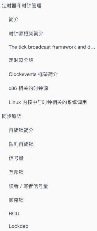 《Linux 内核揭秘》，收录并翻译了一系列关于 #Linux 内核及其内在原理的技术帖，旨在帮助那些对 Linux 内核内在机理感兴趣的人《Linux 内核揭秘》，收录并翻译了一系列关于 #Linux 内核及其内在原理的技术帖，旨在帮助那些对 Linux 内核内在机理感兴趣的人