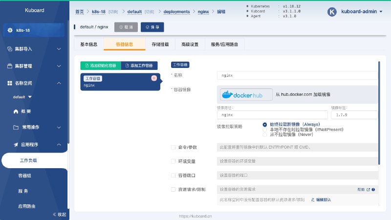 Kuboard，一款专为 #Kubernetes 设计的开源管理界面