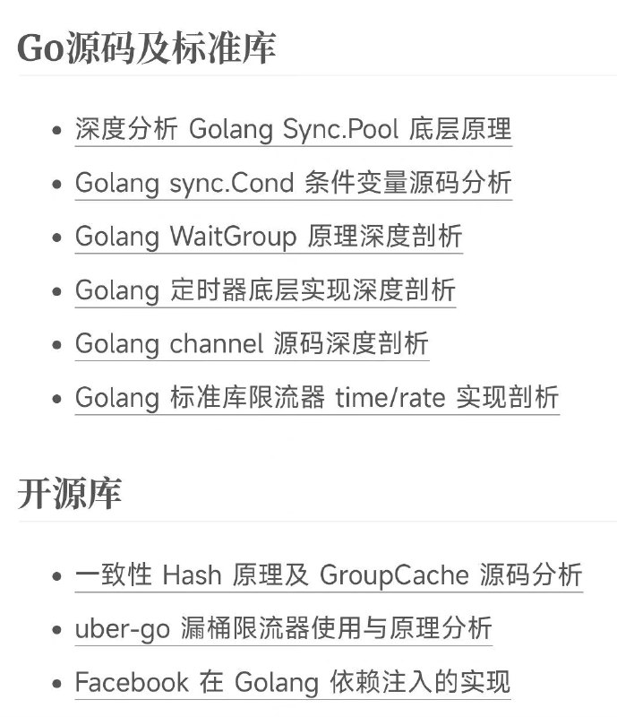 Golang源码剖析系列博文本系列包括了对 #Golang 的标准库、语言内置特性以及一些第三方开源库的剖析说明