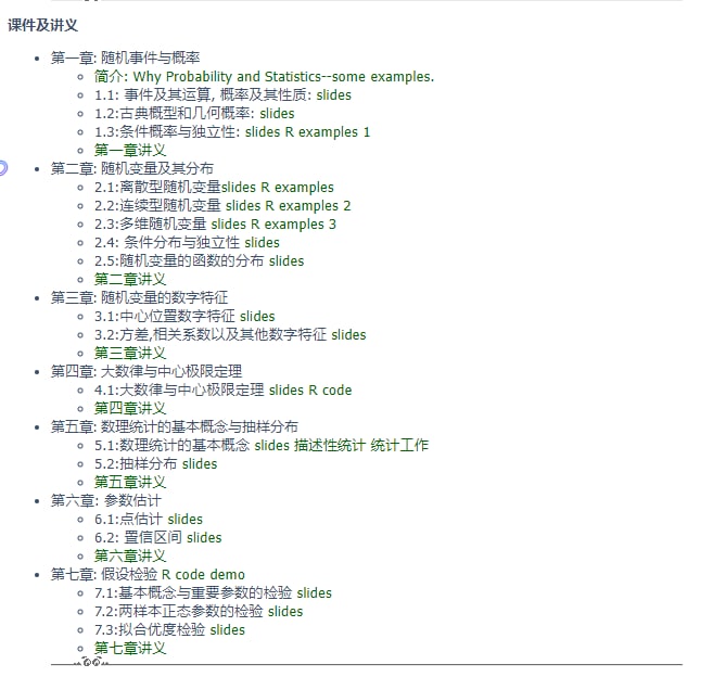 中国科学技术大学张伟平老师的《概率论与数理统计》课件本课程是概率理论和数理统计的入门基础课程, 着重于在理解概率模型和统计方法中所必须的概率基础和统计思想学习