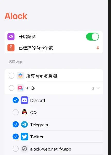 一个开源的 iOS 应用，彻底在 iPhone/iPad 上隐藏指定的 App