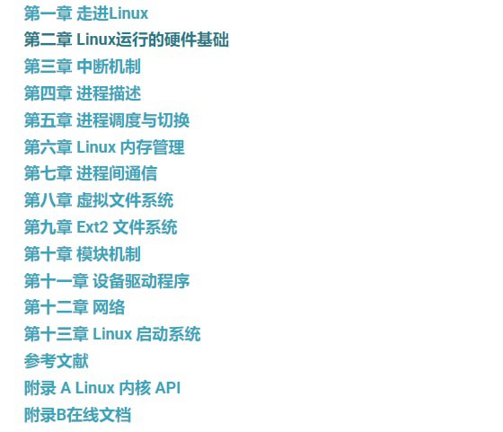 深入分析Linux内核源码本书共分13章，对Linux 内核2.4版的源代码进行了较全面的分析，既包括对中断机制、进程调度、内存管理、进程间通信、虚拟文件系统、设备驱动程序及网络子系统的分析，也包括对Linux 整体结构的把握、Linux的启动过程的分析及Linux独具特色的模块机制的分析与应用等