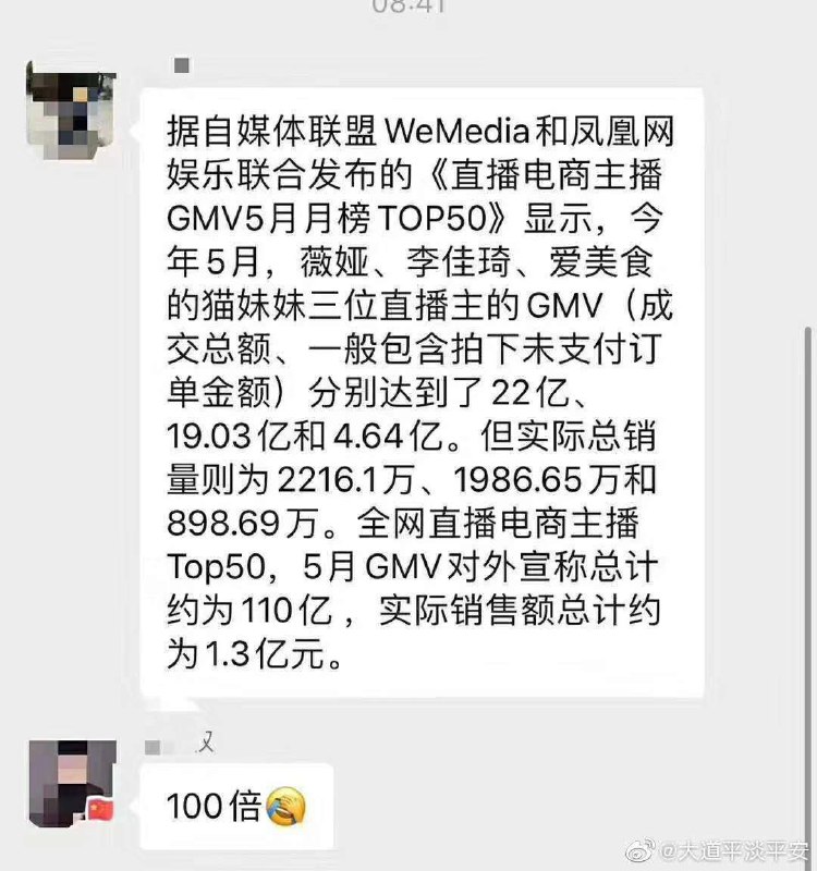 刷不刷单不知道, 虚报金额,纳税时候  哭死你😢