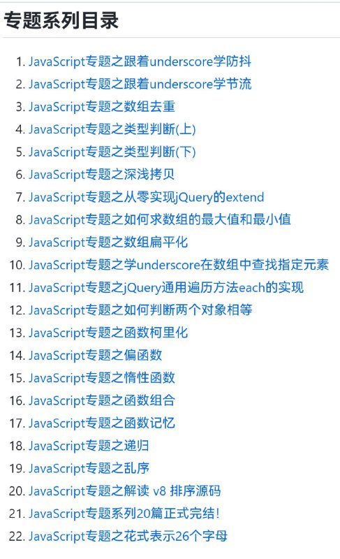 冴羽的前端博客之前更新了比较久的JavaScript深入系列、JavaScript专题系列、ES6系列，现在开始TypeScript系列了冴羽的前端博客之前更新了比较久的JavaScript深入系列、JavaScript专题系列、ES6系列，现在开始TypeScript系列了