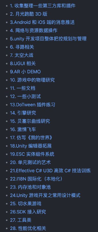 开源游戏库 Unity3DTraining，整理了一些 #Unity #游戏 相关的开源项目、开发者工具、技术教程等内容，方便新手用于日常实践与学习