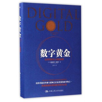 #kindle电子书   币圈入门书籍一览文件格式