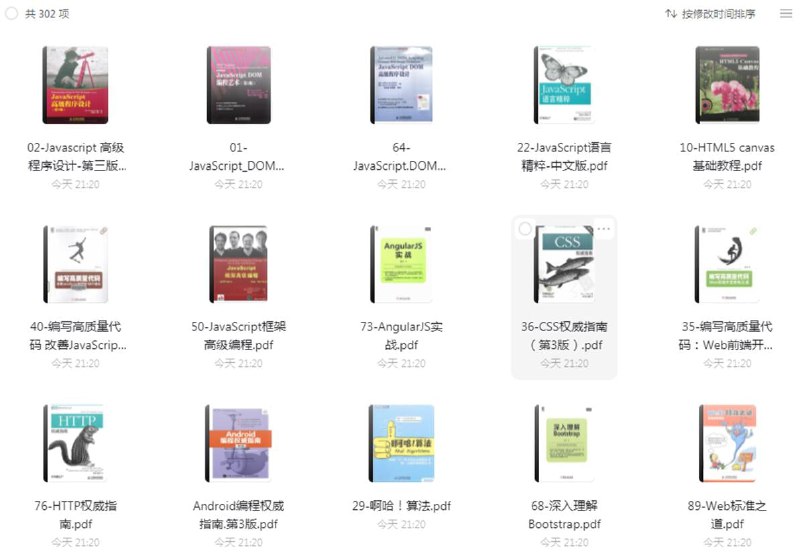 干货资料！图灵程序设计丛书300+本合集（PDF） 共计8.4GB图灵程序设计丛书是包含了前端、后端、算法、人工智能、机器学习等一系列技术的专业书籍