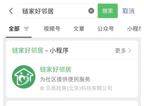 免费到店打印复印：1.微信搜索框输入：链家好邻居，点击小程序2.点击打开后，找到应急打印复印3.选择到店复印或上传文件打印免费到店打印复印：1.微信搜索框输入：链家好邻居，点击小程序2.点击打开后，找到应急打印复印3.选择到店复印或上传文件打印
