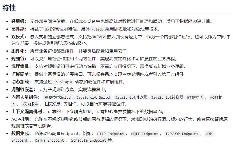 轻量级、高性能、嵌入式的下一代组件化规则引擎框架，专为Go语言设计，支持异构系统数据集成，能够聚合、分发、过滤、转换、丰富化和执行各种输入消息的操作RuleGo | #框架轻量级、高性能、嵌入式的下一代组件化规则引擎框架，专为Go语言设计，支持异构系统数据集成，能够聚合、分发、过滤、转换、丰富化和执行各种输入消息的操作RuleGo | #框架