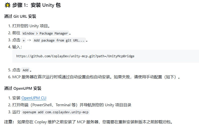在线使用 Unity 做游戏开发，AI 助手能帮你自动化编辑、管理资源、控制场景，甚至写代码，这听起来是不是很酷？Unity MCP 是一个开源项目，搭建了一个本地服务器，让像 Claude Desktop、Cursor 这样的 AI MCP 客户端直接操控 Unity 编辑器，极大提升开发效率