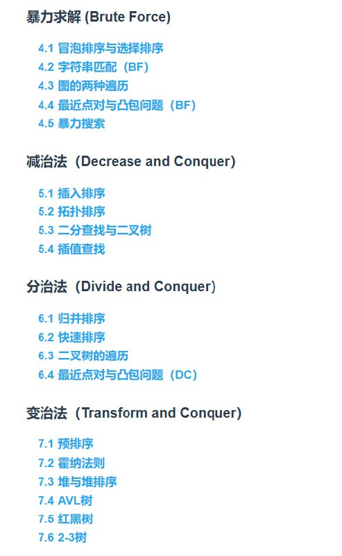 算法与复杂度 | #手册 #算法“这个系列的博文会逐个介绍计算机科学里面最基础、也是最重要的一部分内容：算法(algorithm)