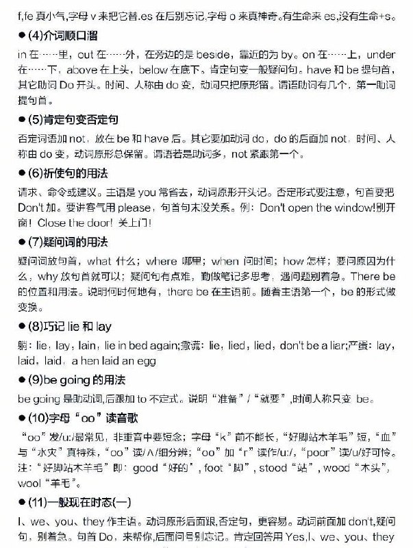 英语语法体系 | #英语英语语法体系 | #英语