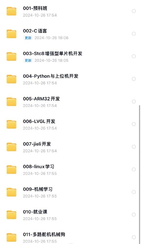 嵌入式&物联网开发好课推荐：❶粤嵌2024嵌入式开发线下课程❷黑马程序员2024嵌入式开发深圳线下班❸达内2024物联网嵌入式EDS全日制课程❹马士兵嵌入式物联网工程师❺马士兵Alot智能物联网工程师❻华清远见嵌入式开发成都线下班嵌入式&物联网开发好课推荐：❶粤嵌2024嵌入式开发线下课程❷黑马程序员2024嵌入式开发深圳线下班❸达内2024物联网嵌入式EDS全日制课程❹马士兵嵌入式物联网工程师❺马士兵Alot智能物联网工程师❻华清远见嵌入式开发成都线下班