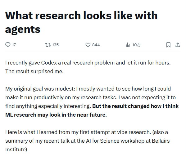 给AI一个真实科研问题，它找到了一个我没见过的方法 | 推文作者把一个真实ML研究问题交给Codex，让它自主运行数小时