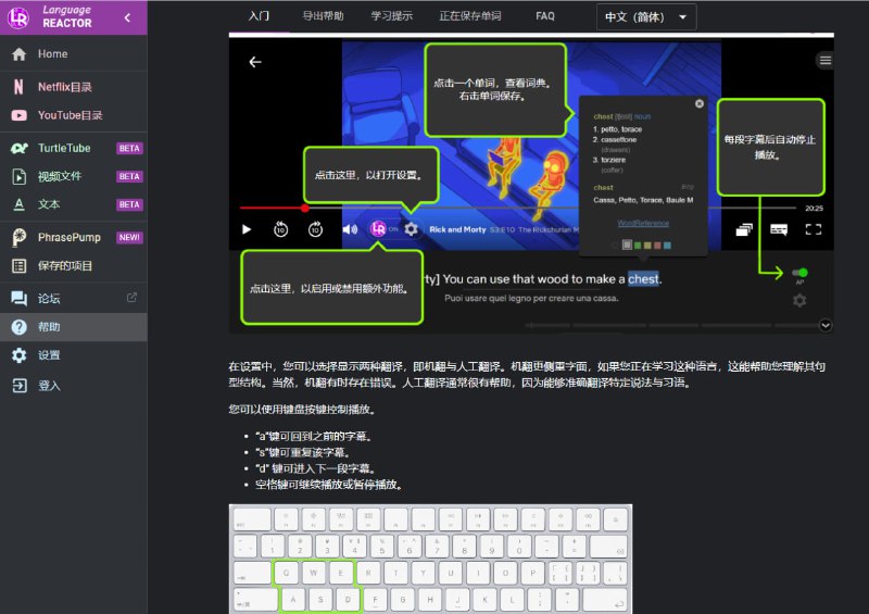 Language Reactor ：一个超级强的 Chrome 扩展，真正的实现看 Youtube、Netflix 的时候学习英语，将每一句台词直接中英文纯正的给标出来，并支持反复听和鼠标移上去查看含义，比单纯记单词好多了，将你看视频过程给变成了一个有趣的英语学习