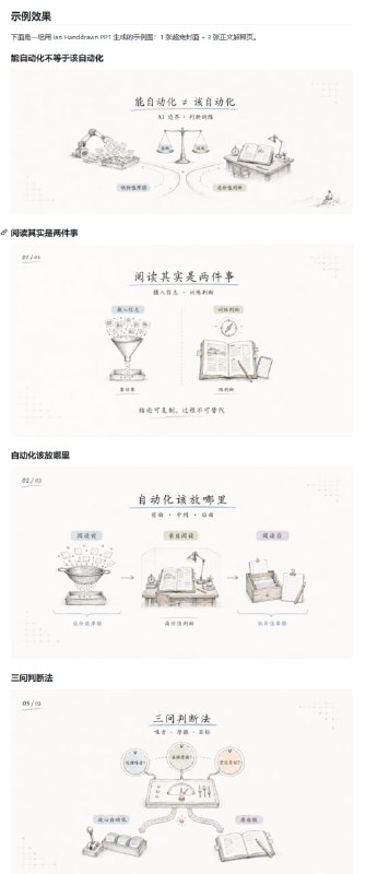 写技术文章、课程课件时，总是纠结配图：找现成的不匹配，自绘太费时，AI生成又容易风格杂乱、文字错乱