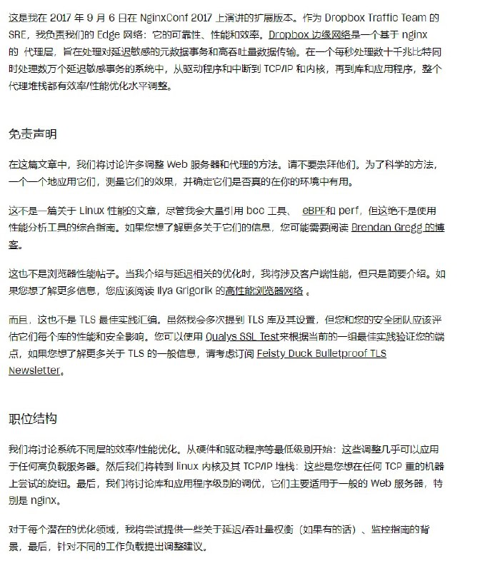 优化Web服务器以实现高吞吐量和低延迟 | 详文优化Web服务器以实现高吞吐量和低延迟 | 详文