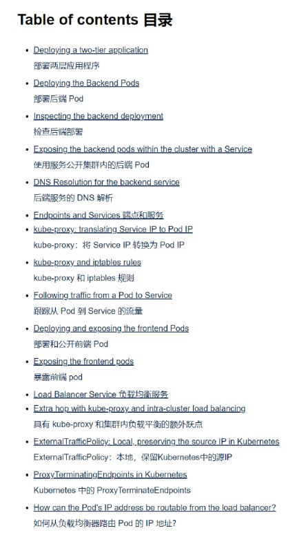 一篇探讨了 Kubernetes 网络技术的长文，重点关注Services, kube-proxy, 和 load balancing 三个方面