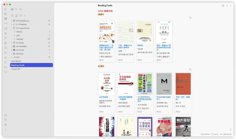 一款开源的Obsidian微信读书插件：Obsidian Weread Plugin