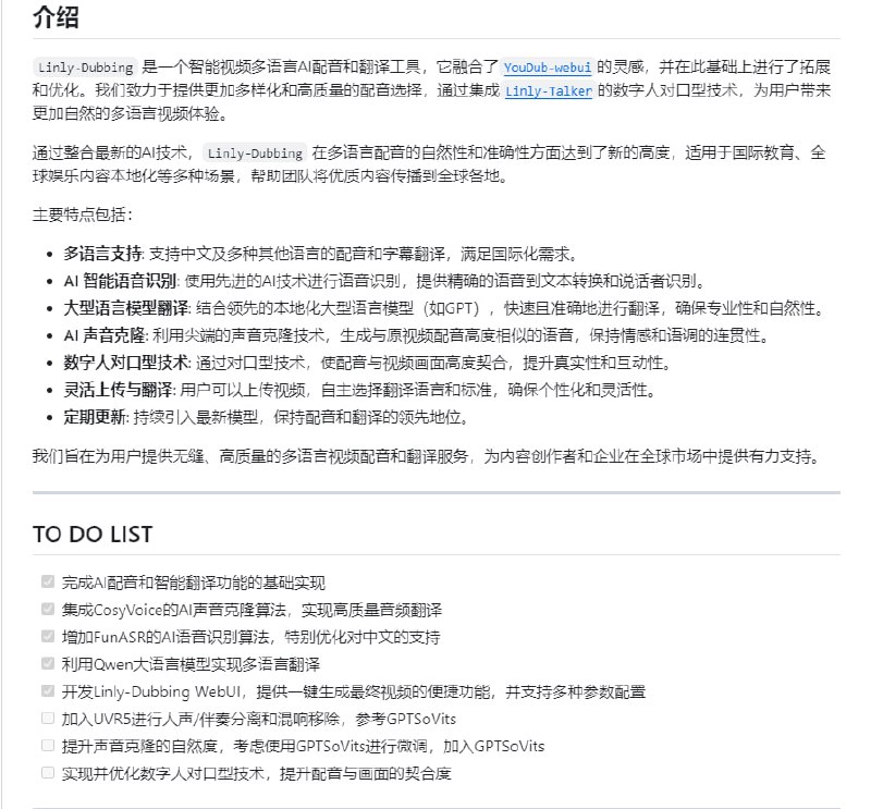 智能视频多语言AI配音和翻译工具，融合了YouDub-webui的灵感，并在此基础上进行了拓展和优化