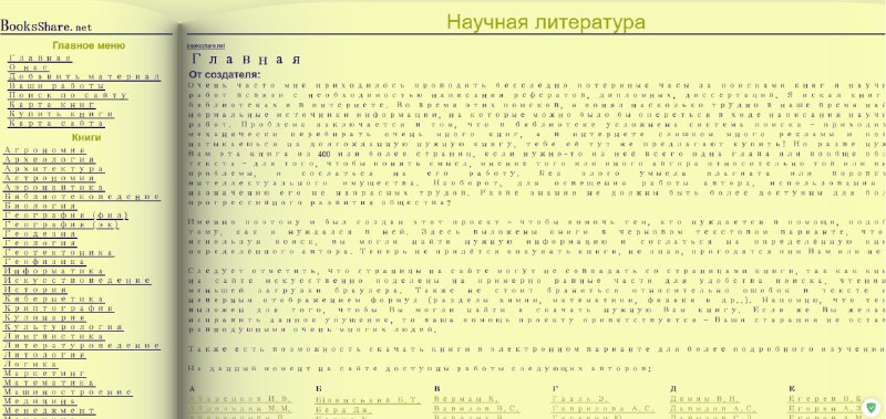 Научная литература，俄语，科学文献网站，可以在线阅读或者下载俄语科学书籍，主要是教科书和部分论文 | #文献