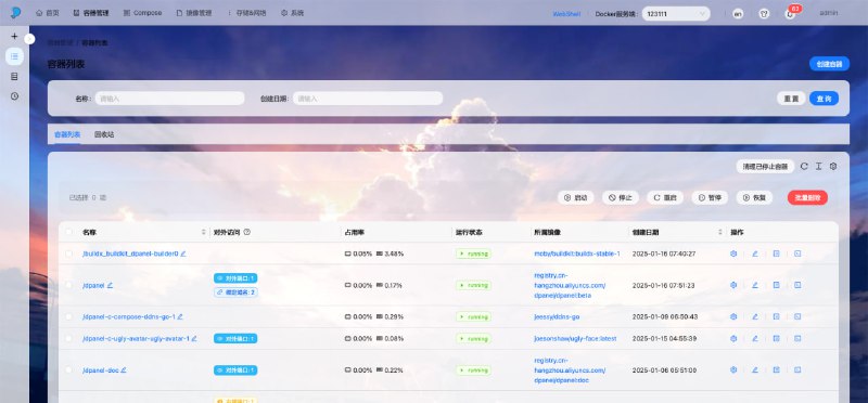 DPanel：轻量化Docker可视化管理面板，让Docker操作变得简单直观