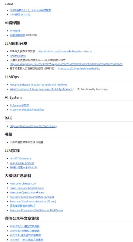LLM全栈优质资源汇总 | llm-resource（LLM 百宝箱）LLM全栈优质资源汇总 | llm-resource（LLM 百宝箱）