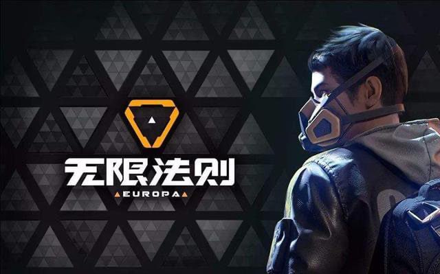 腾讯《无限法则》正式停服由腾讯北极光工作室开发的大逃杀类游戏「无限法则」在今天下午 16:00 关闭了所有服务器，并正式结束了其 1899 天的运营