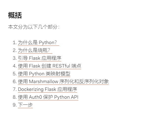 使用Python和Flask开发RESTful API
