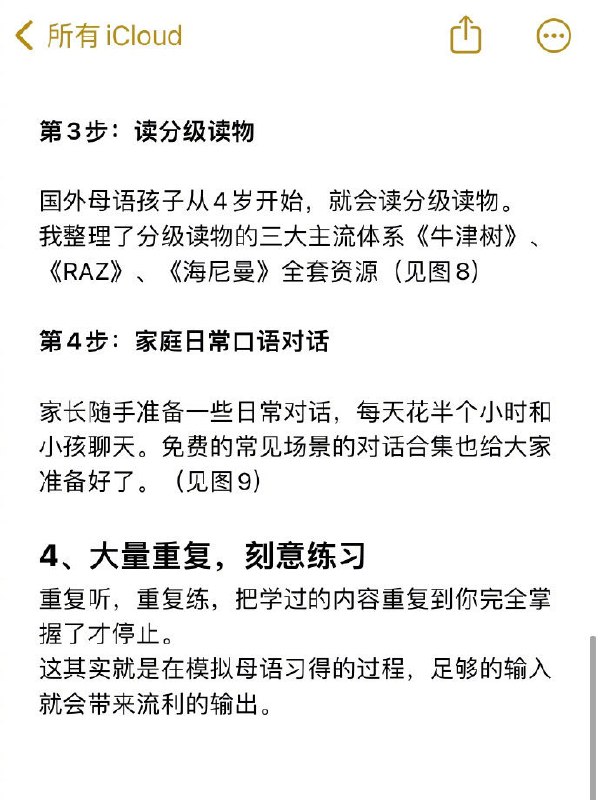 #英语 #经验#英语 #经验