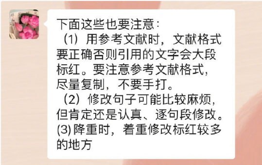 查重工具及降重技巧 | #论文查重工具及降重技巧 | #论文
