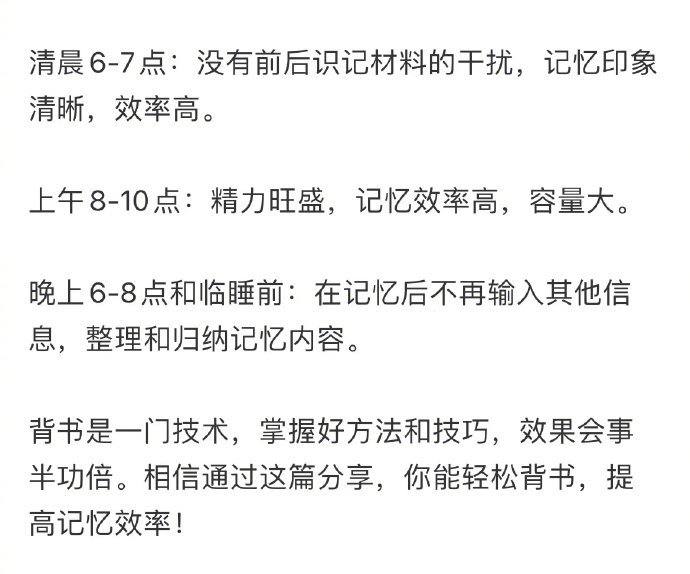 背书方法 ｜#经验背书方法 ｜#经验