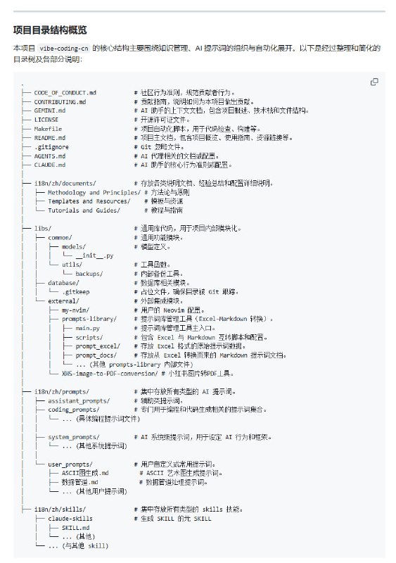 Vibe Coding 指南：终极 AI 结对编程流程，帮开发者规划驱动开发，模块化拆解任务，一步步把想法变成可维护代码流水线