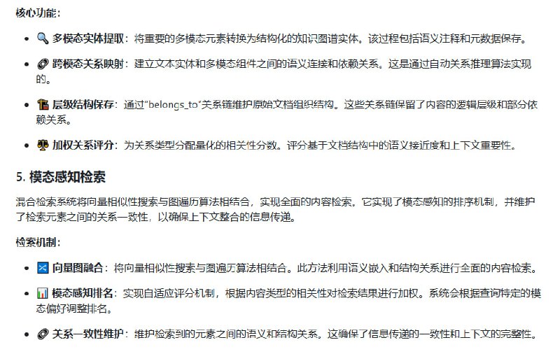 香港大学数据智能实验室的项目： RAG-Anything github.com/HKUDS/RAG-Anything现代文档越来越多地包含多样化的多模态内容——文本、图像、表格、公式、图表和多媒体——传统的以文本为中心的 RAG 系统无法有效处理