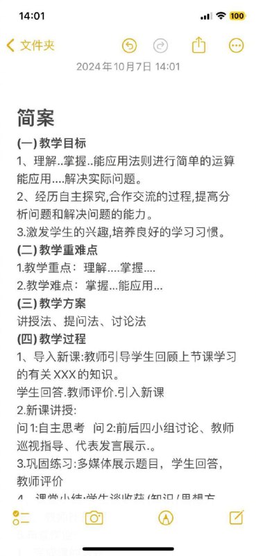 教资面试 | #经验教资面试 | #经验