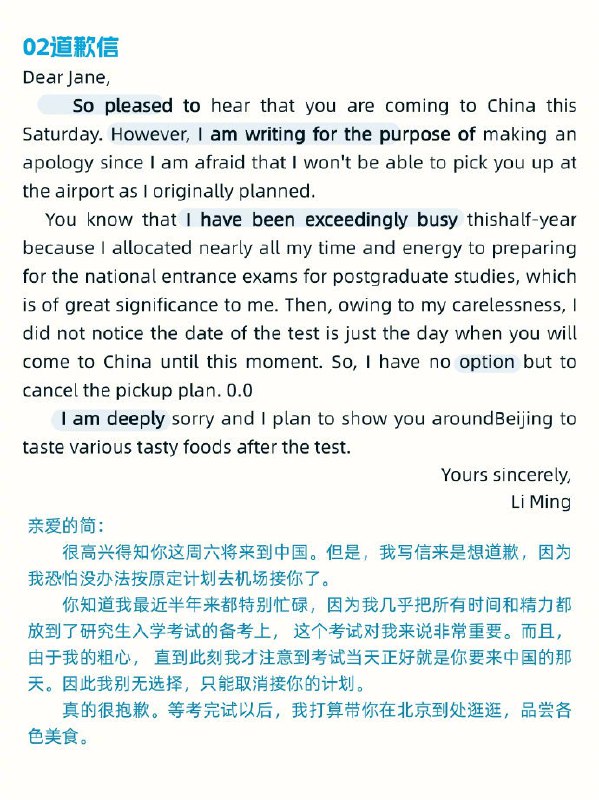 石雷鹏考研英语小作文冲刺预测十篇石雷鹏考研英语小作文冲刺预测十篇