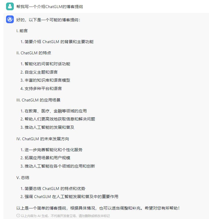 一个开源的、支持中英双语的对话语言模型，基于 General Language Model (GLM) 架构，具有 62 亿参数