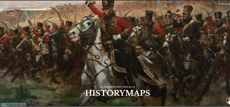 通过交互式地图和时间线帮助用户直观地学习历史，结合图像和视频资料，增强历史学习的体验HistoryMaps | #地图 #历史通过交互式地图和时间线帮助用户直观地学习历史，结合图像和视频资料，增强历史学习的体验HistoryMaps | #地图 #历史