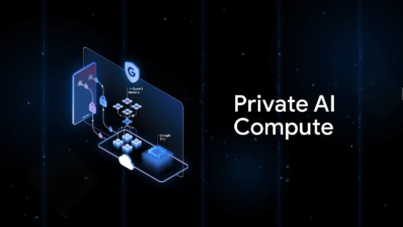 谷歌发布Private AI Compute，承诺用户数据仅用户可见，连谷歌服务器也无法查看