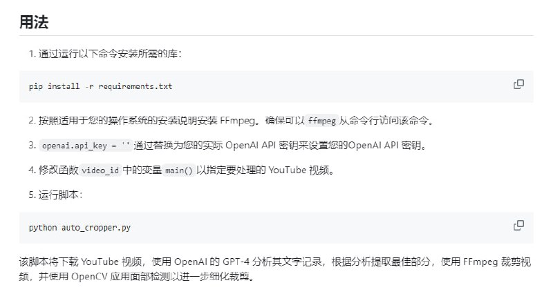 AI-视频裁剪器是一个功能强大的工具，旨在通过对视频进行智能分析，提取最吸引人的片段并裁剪它们来帮助内容创作者、播客爱好者和视频爱好者轻松地从视频中提取引人入胜的部分