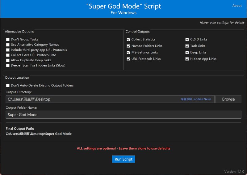 有开发者推出超级上帝模式，生成Windows系统各项设置快捷方式 | 原文上帝模式是微软预留的加强版控制面板，超级上帝模式则是上帝模式的加强版，融合控制面板、设置应用和微软预留的各种深层链接，让你在一个地方即可快速查找并调整系统设置