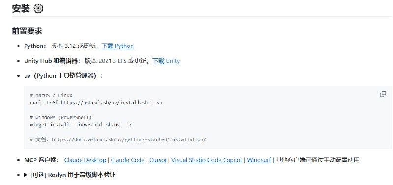 在线使用 Unity 做游戏开发，AI 助手能帮你自动化编辑、管理资源、控制场景，甚至写代码，这听起来是不是很酷？Unity MCP 是一个开源项目，搭建了一个本地服务器，让像 Claude Desktop、Cursor 这样的 AI MCP 客户端直接操控 Unity 编辑器，极大提升开发效率