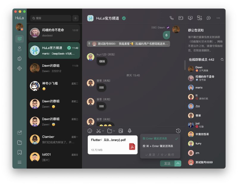 HuLa：一款基于Tauri v2+Vue3的跨平台即时通讯桌面应用，不仅仅是即时通讯