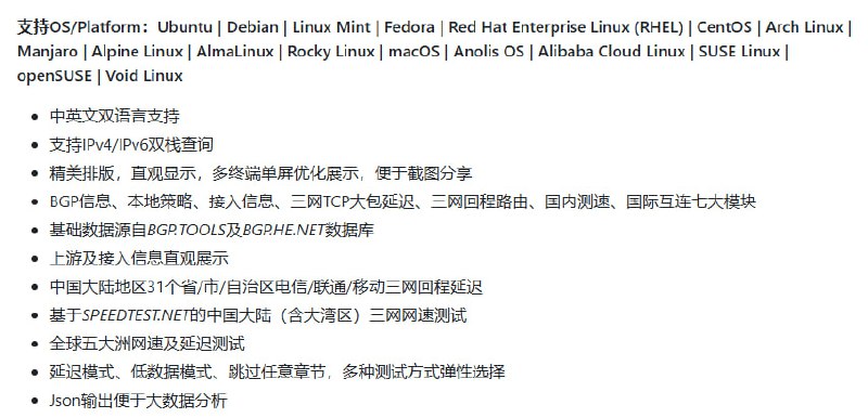 一款强大的网络质量检测脚本，能快速诊断网络问题并提供详细报告