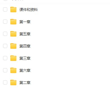 谢公子-域渗透攻防 1-6章