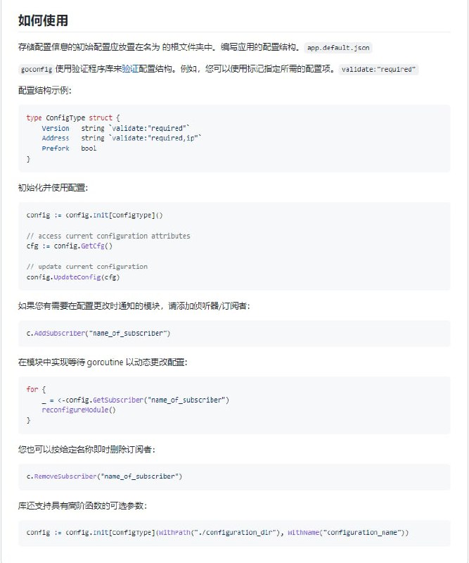Go应用程序即时配置库适用于需要即时更改配置的 Go 应用程序的配置工具