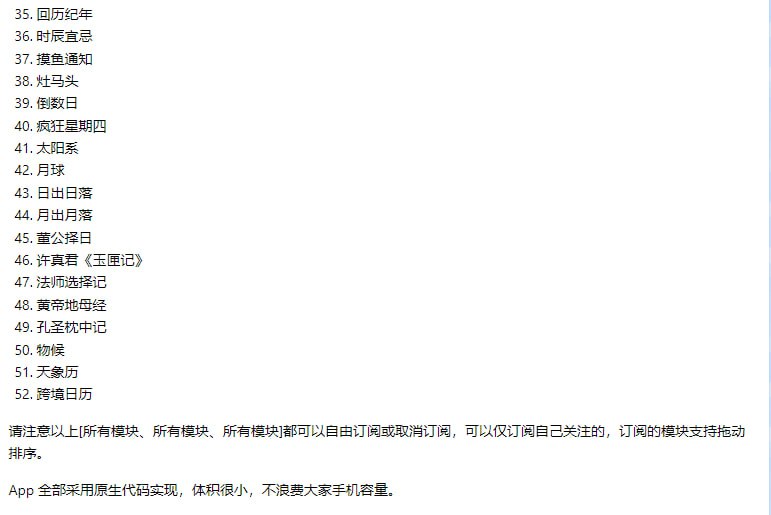 耗时 2 年多写了个日历 App，52 种玩法自由订阅日历 | link耗时 2 年多写了个日历 App，52 种玩法自由订阅日历 | link