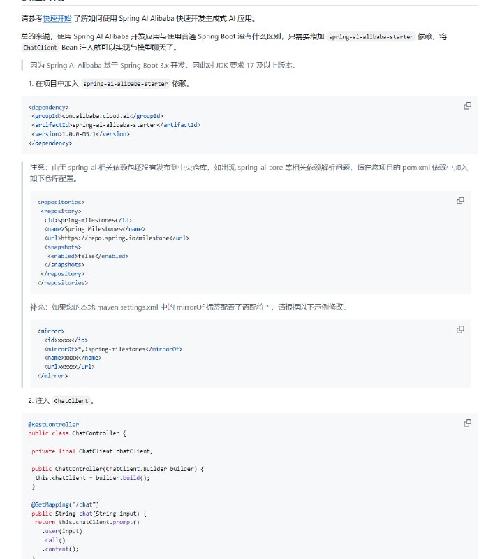 为Java开发者打造的AI应用框架，无缝对接阿里云QWen LLM服务，让Spring Boot应用瞬间智能化