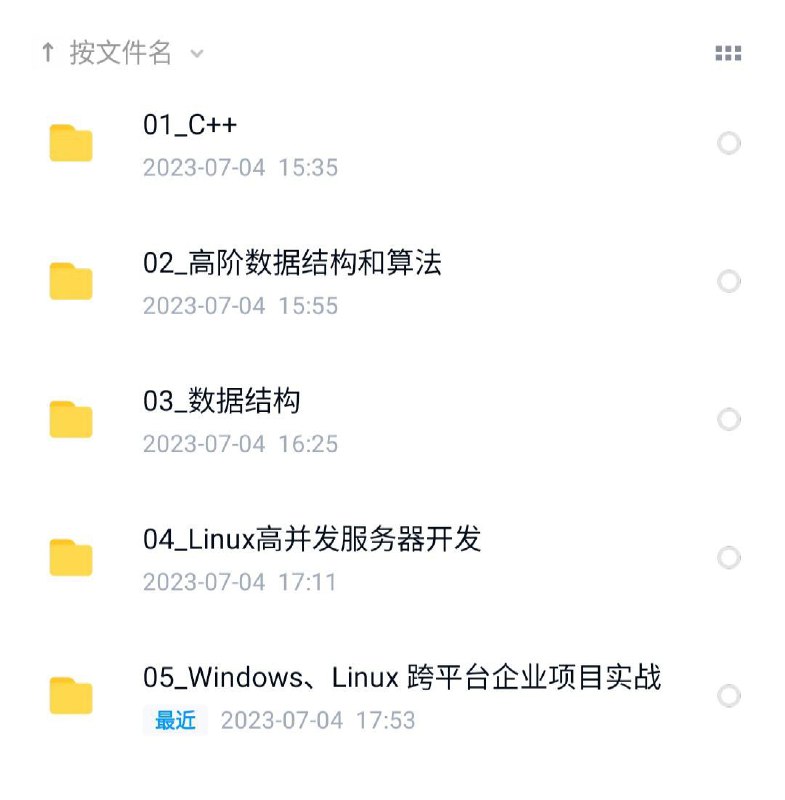 比特c++​会员免费看