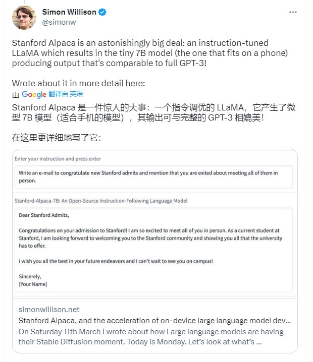 斯坦福发布Alpaca（羊驼，网友口中的“草泥马”）